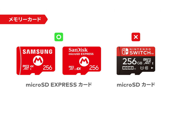 スイッチ2は初代スイッチ用のmicro SDカードに非対応―より高速で全体が赤い見た目のmicroSD EXPRESS規格に移行【Nintendo Direct: Nintendo Switch 2 - 2025.4.2】 画像