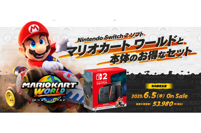 「ニンテンドースイッチ2」価格は4万9,980円！新作『マリカ』セットも販売【Nintendo Direct: Nintendo Switch 2 - 2025.4.2】 画像