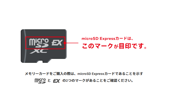 ニンテンドースイッチ2用「microSD Express」の注意点！ネットはすでに転売の餌食、他の種類は使用不可 画像