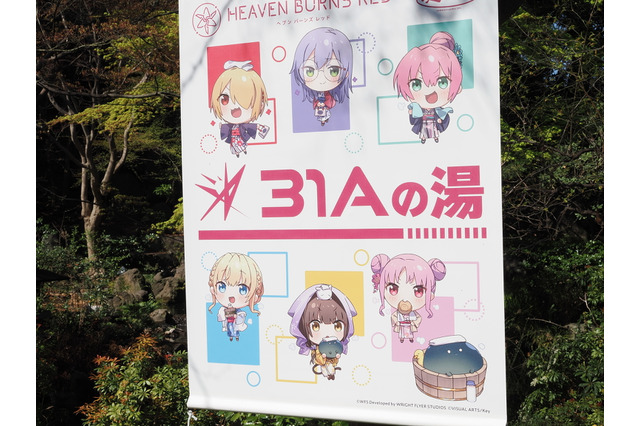 『ヘブンバーンズレッド』×「豊島園 庭の湯」コラボフォトレポート。『ヘブバン』コラボジャグジーにコラボグッズと目白押し! 画像