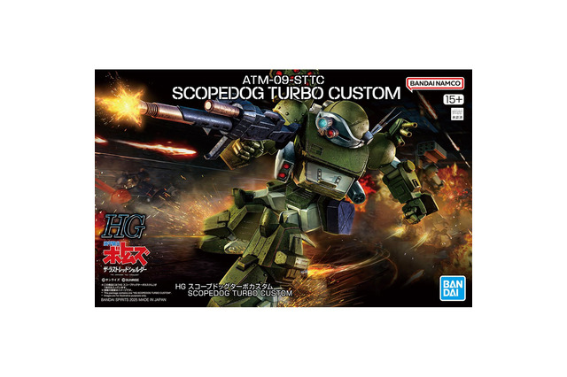 OVA「装甲騎兵ボトムズ」より、発売間近の「HG スコープドッグターボカスタム」パッケージ画像公開！ローラーダッシュ・ユニットの展開・収納を再現 画像
