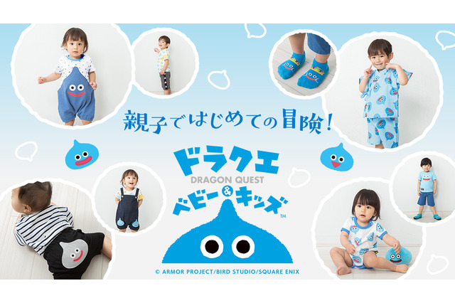 子ども向けブランド「ドラクエベビー&キッズ」の夏物新商品が爽やか!スライムのサロペット風ロンパースや、初となる甚平など 画像