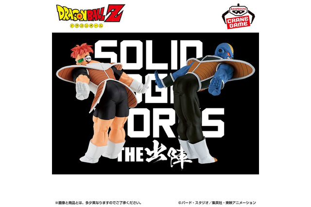 「ドラゴンボールZ」お尻を突き出す姿が印象的な「リクーム＆バータ」フィギュアが4月10日より展開！ギニュー特戦隊を揃えて“あのポーズ”が決まる 画像