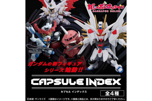 マイフリ、ジークアクスらが「ガンダム新作ガシャポン」に出撃！全4種の「非可動デフォルメフィギュア」4月10日11時から販売 画像