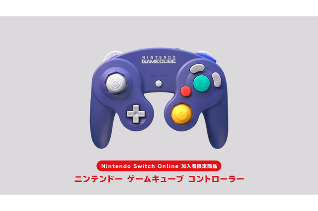 「スイッチ2」無線GCコンは『ゲームキューブ Nintendo Classics』専用―ただし過去には別ソフトで使えた例も 画像