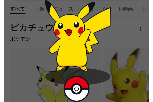 スマホ検索で初代151匹をゲット!粋なミニゲームが話題に―ポケカ新拡張パックで登場する“ロケット団の”伝説の3鳥にも要注意!「ポケモン」ニュースランキング 画像