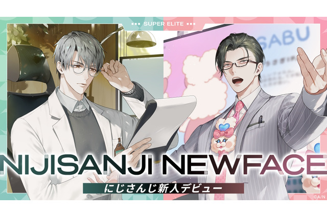 「にじさんじ」より新VTuberデビュー!スーパーエリート新人と銘打たれた「一橋綾人」「五木左京」の2名が活動開始 画像
