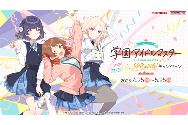 藤田ことねが“ゴールドの輝き”衣装で立体化！『学マス』コラボがナムコアミューズメント施設にて開催中 画像