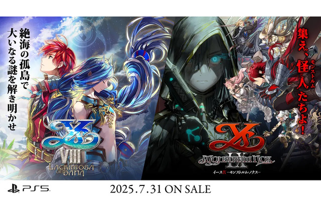 『イース』シリーズの名作2つがより遊びやすく!PS5版『イースVIII』『イースIX』7月31日発売決定 画像