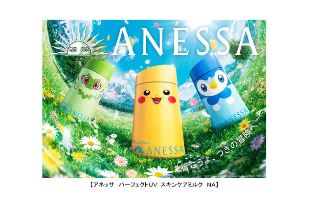 「アネッサ×ポケモン」コラボ、再び！ピカチュウやニャオハなどの数量限定パッケージが4月21日より発売 画像
