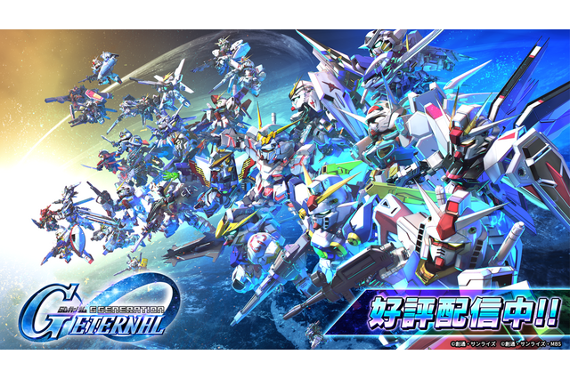 100万DL突破！『SDガンダム ジージェネ エターナル』好調スタートで配布キャンペーン実施―参戦タイトルは70以上の注目作 画像