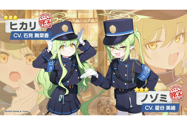 『ブルアカ』待望の「シュポガキ」が実装決定!ヒカリ役は石見舞菜香さん、ノゾミ役は星谷美緒さん 画像
