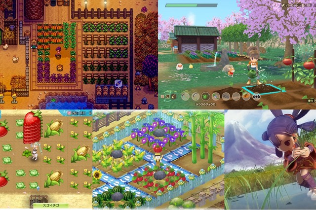 時間を忘れるほど面白い!スイッチで遊べる農業ゲーム5選─長期休暇は無心に作業する楽しさでリラックスしよう 画像