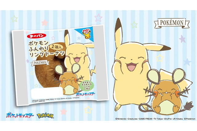 「ポケモンパン」デコキャラシール第210弾が公開!ピカチュウやシャリタツたちが可愛らしい背景とともにデザイン 画像