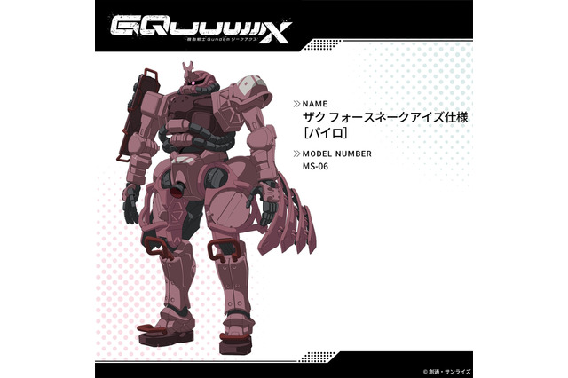 片足のフレームが丸見え…「対戦相手のザクたち」も独特なデザイン!「ガンダム ジークアクス」第3話で活躍したメカ・キャラたちを一挙紹介 画像