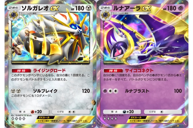 『ポケポケ』新パック「双天の守護者」リリース直前!「ソルガレオex」から「リーリエ」まで、発表済み新カード24枚を一気見 画像