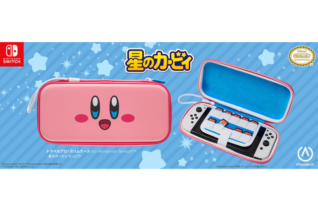 カービィのにっこり笑顔に癒される!スイッチ用の保護ケースが発売、ソフト収納ポケットやスクリーン保護パッドなど機能性もバッチリ 画像