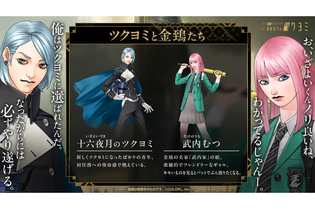 金子一馬氏が某ゲームの“あの都市伝説”もバッサリ？『神魔狩りのツクヨミ』配信開始直前イベントレポートー生成AI×ローグライクの掛け合わせは新たな風を吹き込むか 画像