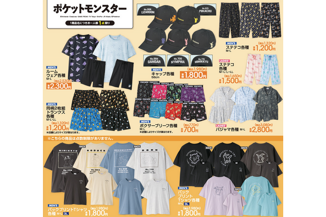 アベイルから思わず欲しくなるアパレル発売―『ポケポケ』新弾「双天の守護者」も話題に！「ポケモン」ニュースランキング 画像
