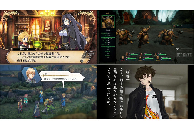 RPGが全て最安値更新!中古市場で高値安定の『ルフランの地下迷宮と魔女ノ旅団』が3,071円、『九龍妖魔學園紀 OOA』は957円に【eショップ・PS Storeのお勧めセール】 画像