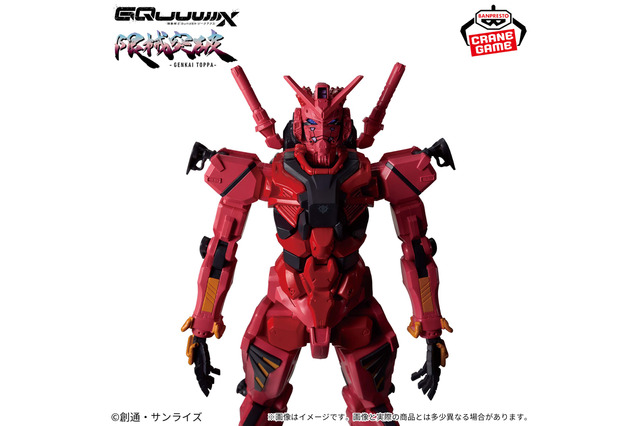 「ガンダム ジークアクス」より「赤いガンダム」が“限械突破”シリーズで立体化!全高約28cmの超ビッグサイズ 画像