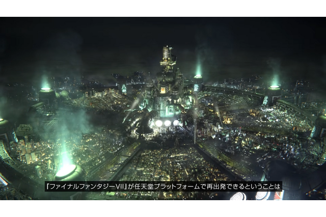 スイッチ2『FF7 リバース』もあり得るか!?「今後のリメイクシリーズにご期待ください」―浜口直樹氏、『FF7 リメイク インターグレード』インタビューで答える 画像
