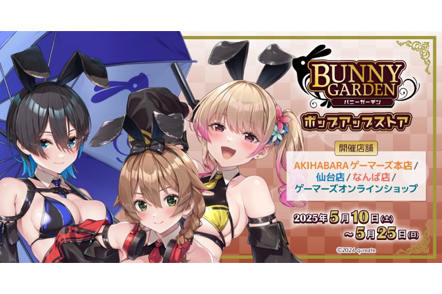 レースクイーン衣装がけしからん!『バニーガーデン』新グッズが相変わらず攻め攻め―ポップアップストアも開催 画像