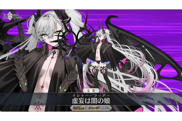 『FGO』新規サーヴァント「★5 リリス（バーサーカー）」実装！奏章IVキービジュアルを飾った最後の1騎がついに参戦 画像