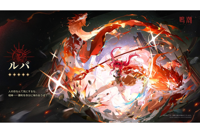 『鳴潮』新キャラクター「★5 ルパ」初公開!リナシータの都市「セブン・ヒルズ」で活躍するスター・グラディエーター 画像