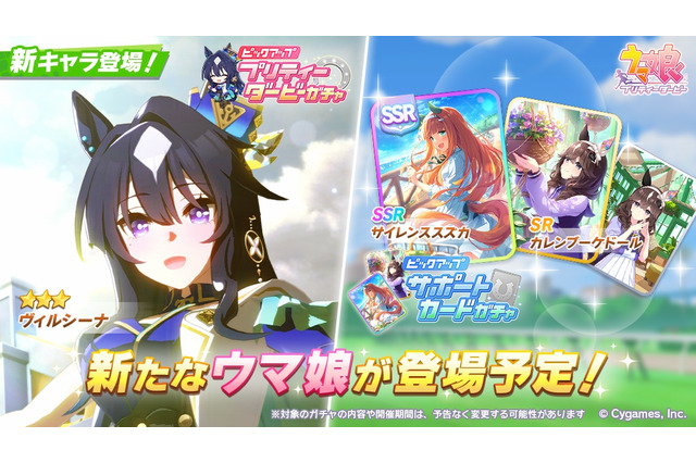 『ウマ娘』待望の「ヴィルシーナ」育成ウマ娘化!牝馬三冠はいずれも2着、ジェンティルドンナをライバル視する苦労人 画像