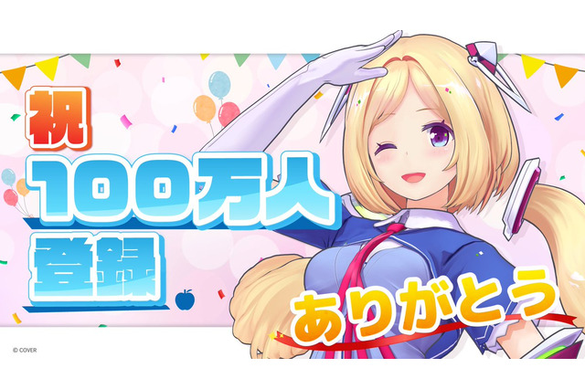 ホロライブ・アキロゼ、チャンネル登録者100万人を達成!耐久配信直前の達成した“おめでた”に、お祝いコメント集まる 画像