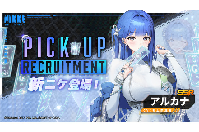 ピチピチ&ムチムチのボディラインがすごい…！『勝利の女神：NIKKE』新ニケ「アルカナ」が5月15日メンテナンス後より実装 画像