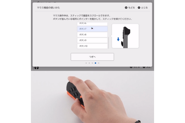 スイッチ2のホーム画面はマウス操作も可能！Joy-Conを持ち上げるともとの操作に戻る親切設計 画像
