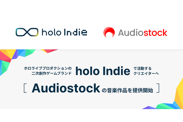 ゲーム制作で90万点以上の音楽作品が使い放題にーホロライブ二次創作ゲームブランド「holo Indie」が「Audiostock」と連携、クリエイターにサービス提供 画像