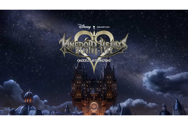 『キングダム ハーツ』位置情報ゲーム、開発中止へ…発表から約3年、リリース叶わず幻に 画像