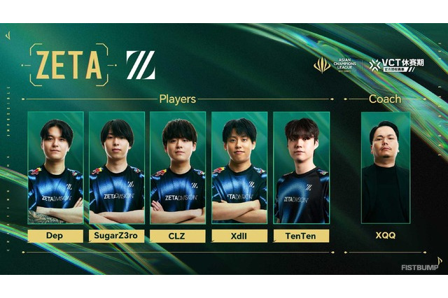 ZETA出場の中国オフシーズン大会「ACL 2025」本日(5月14日)開幕―Lazさん、yueさんによるウォチパもある 画像