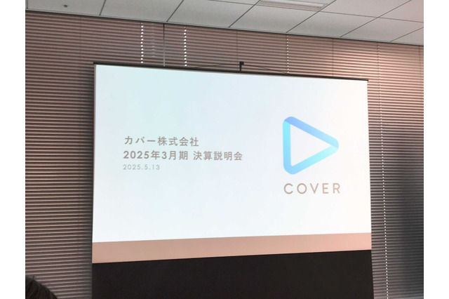 ホロライブ、カバーの決算説明会レポート 「タレントのパフォーマンスを最大化できるような活躍の機会を用意していく」 画像