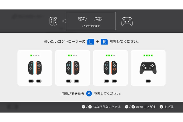 「スイッチ2」コントローラー接続画面で順番にボタンを押すと…?任天堂の“ちょっとした遊び心”が隠れてる 画像