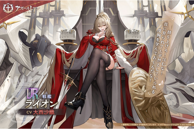『アズレン』大人気の“水着衣装”がいっぱい！凛々しく、そしてセクシーな“ロイヤルUR艦船”ら6人も新実装【生放送まとめ】 画像