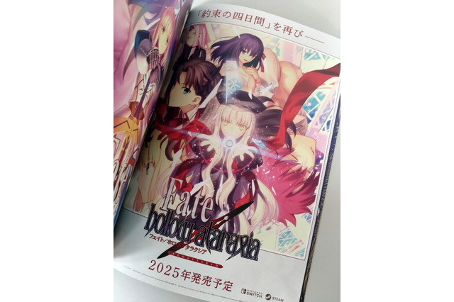 リマスター版『Fate/hollow ataraxia』2025年発売決定!『stay night』の正統続編がスイッチ/Steam向けに蘇る 画像