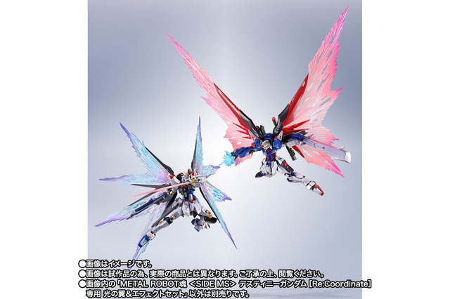 「ガンダムSEED」デスティニーのMETAL ROBOT魂[Re:Coordinate]版「エフェクトパーツセット」予約受付は、5月23日16時から！ 画像