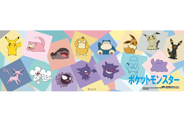 「ポケモン」アパレルがドン・キホーテにて5月24日発売！ピカチュウ＆イーブイなど、さまざまなポーズをデザインしたTシャツ全17種 画像