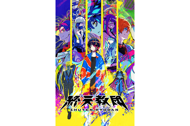 DMM GAMES×トゥーキョーゲームス新作『終天教団』9月5日発売決定!プレイヤーの選択によって“遊び方”ごと変化するマルチジャンルADV 画像