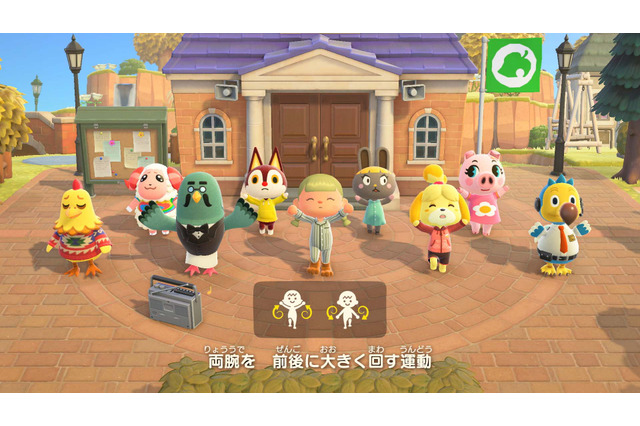 ラジオ体操で目覚めバッチリ?任天堂「Alarmo」に『あつまれ どうぶつの森』アラームが追加 画像