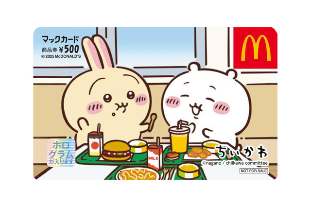戦争再び…!マイクラ&ちいかわ「ハッピーセット」第2弾発売のマクドナルド、やはり人気殺到 画像