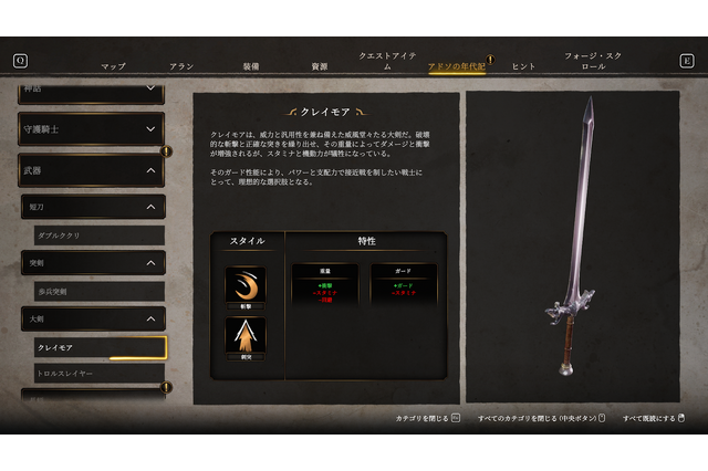 意外と知らない「武器」の歴史―その奥深さに触れると、本格鍛冶アクション『Blades of Fire』はもっと面白くなる 画像