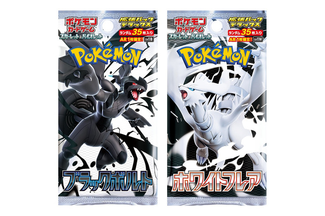 『ポケカ』新拡張パック「ブラックボルト/ホワイトフレア」ヨドバシ通販で抽選販売!5月27日10時59分まで応募受付中 画像