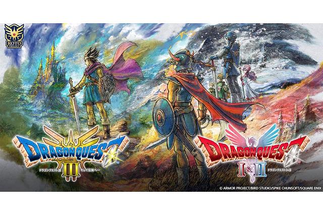 『ドラクエ』HD-2D版 ロト三部作セットが発売決定!ダウンロード限定でお得に入門できる 画像
