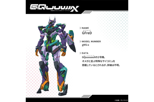 衝撃の新MS「ジフレド」や量産化成功「ビグ・ザム」ら一年戦争の機体も!「ガンダム ジークアクス」第8話で活躍したメカ・キャラたちを一挙紹介 画像