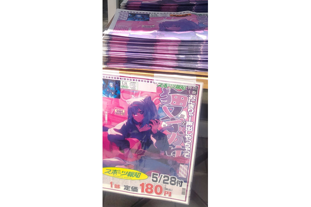 ホロライブ・猫又おかゆ、特別1面新聞が販売！ライブ「ぺるそにゃ～りすぺくと」への意気込みを語るインタビューがスポーツ報知に 画像